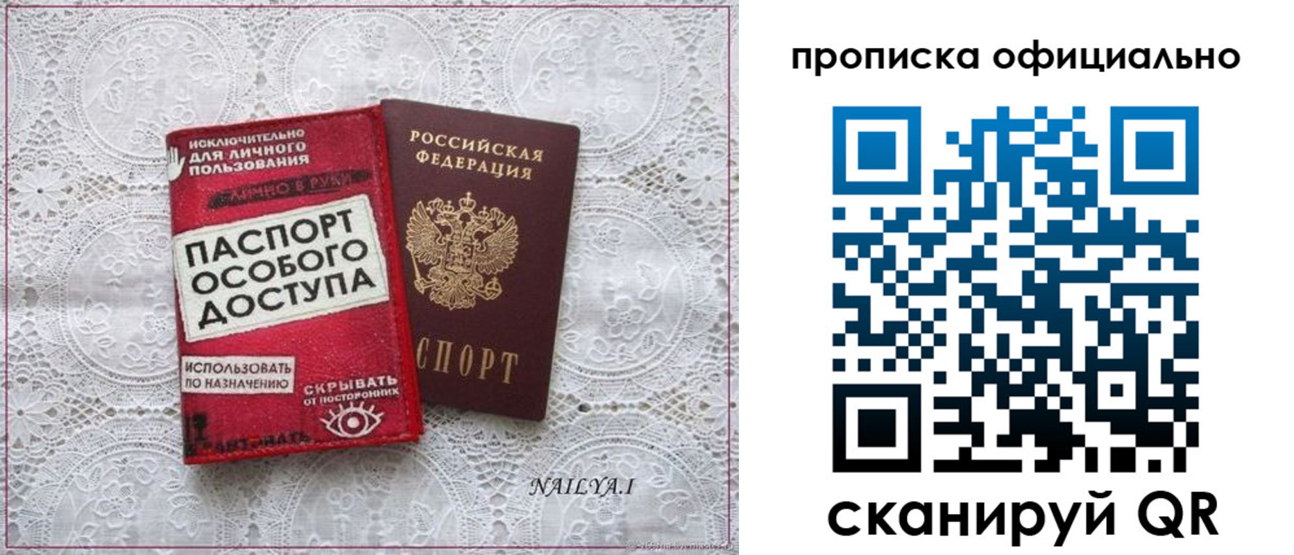 прописка для работы в Петрозаводске