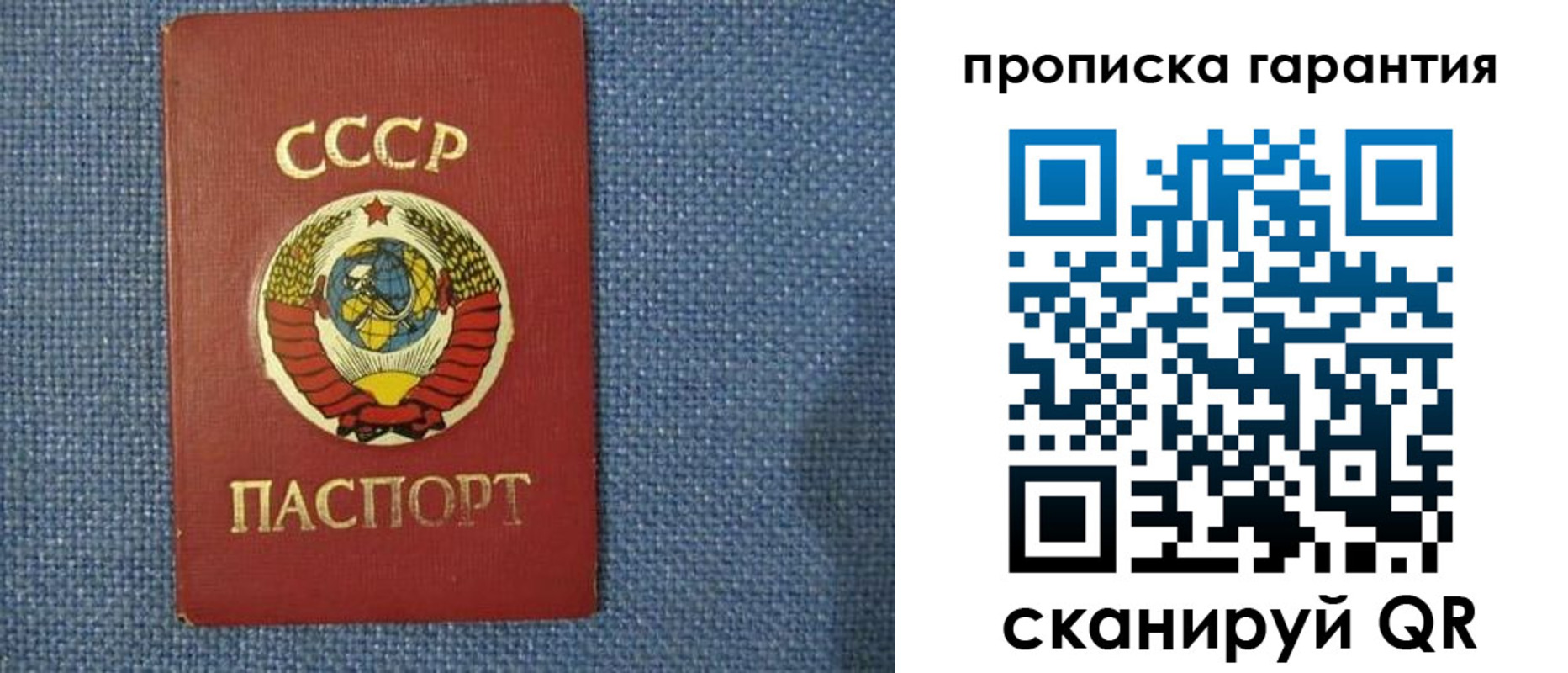 прописка 2025 в Петрозаводске
