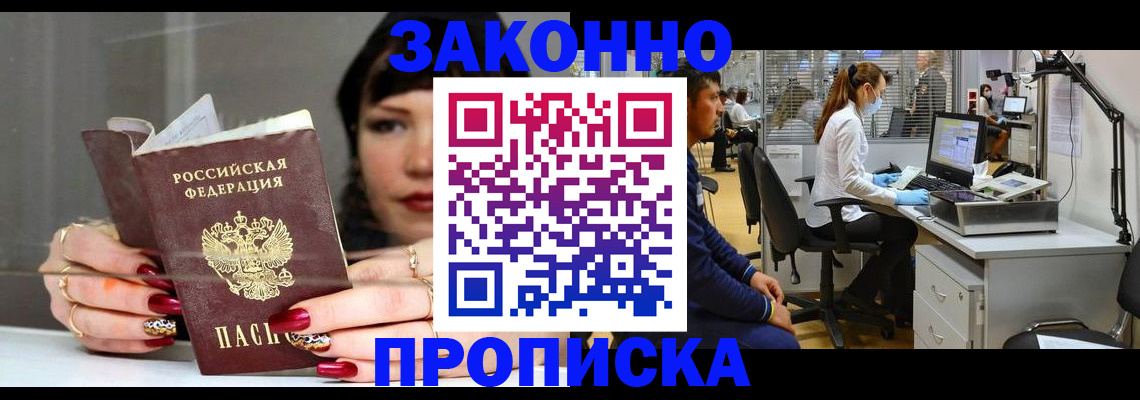 прописка иностранных граждан в Петрозаводске