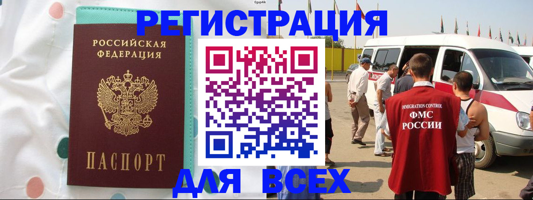 прописка от собственника в Петрозаводске