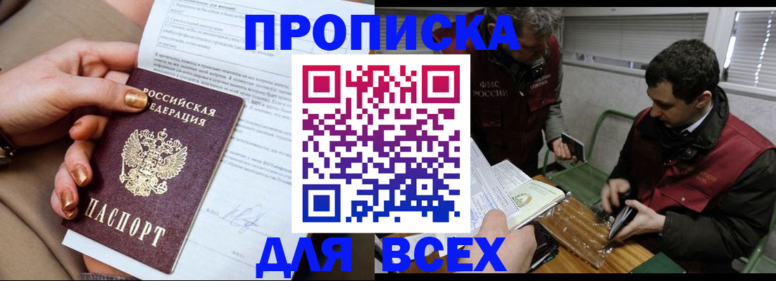временная регистрация для школы в Петрозаводске