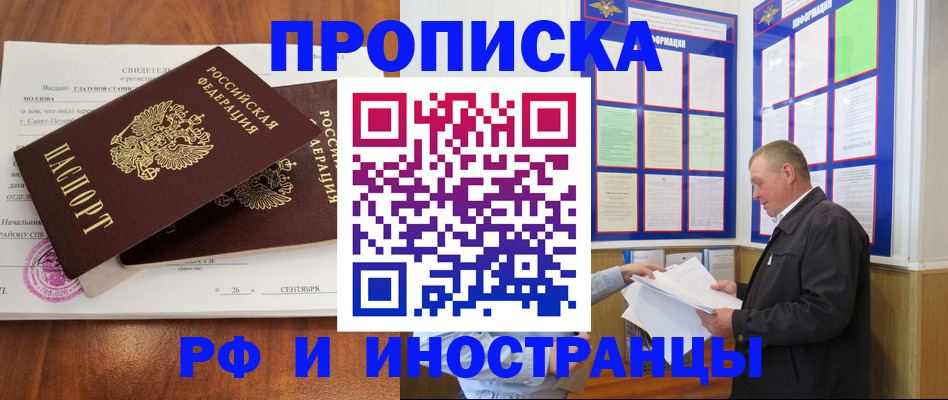 временная регистрация законно в Петрозаводске
