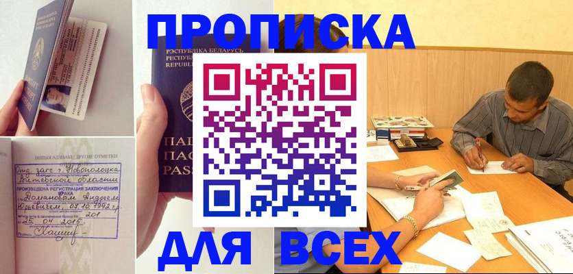 временная прописка в Петрозаводске