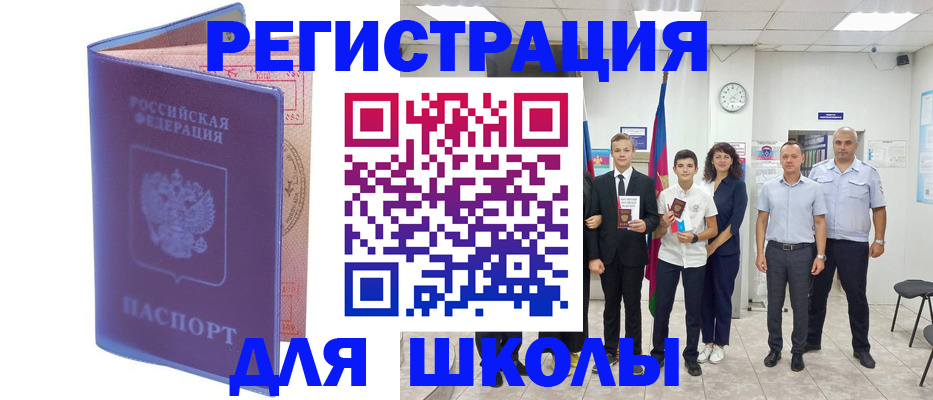 временная регистрация гарантия в Петрозаводске